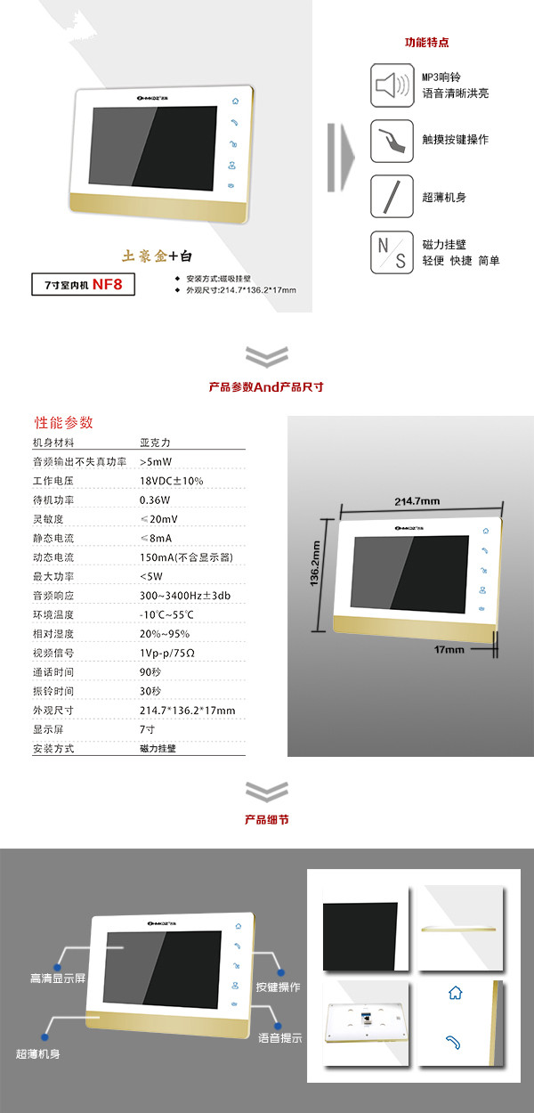 泗县楼宇可视室内主机一号